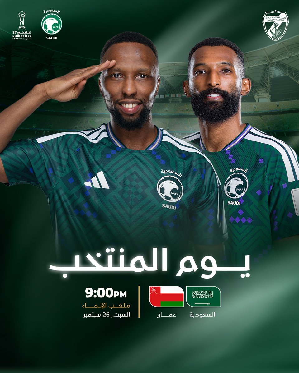 يـــوم الصقـــور.. كـل التـوفيق لمنتخـبنا هذا الأخضر | خليجي 27