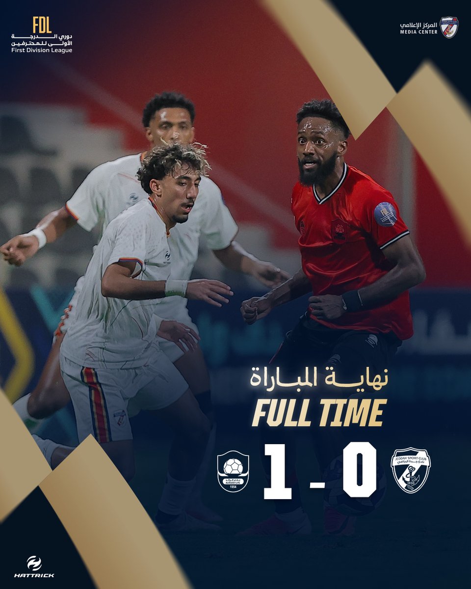 نهاية المباراة جدة 0 الرائد 1 دوري الأولى الرائد…