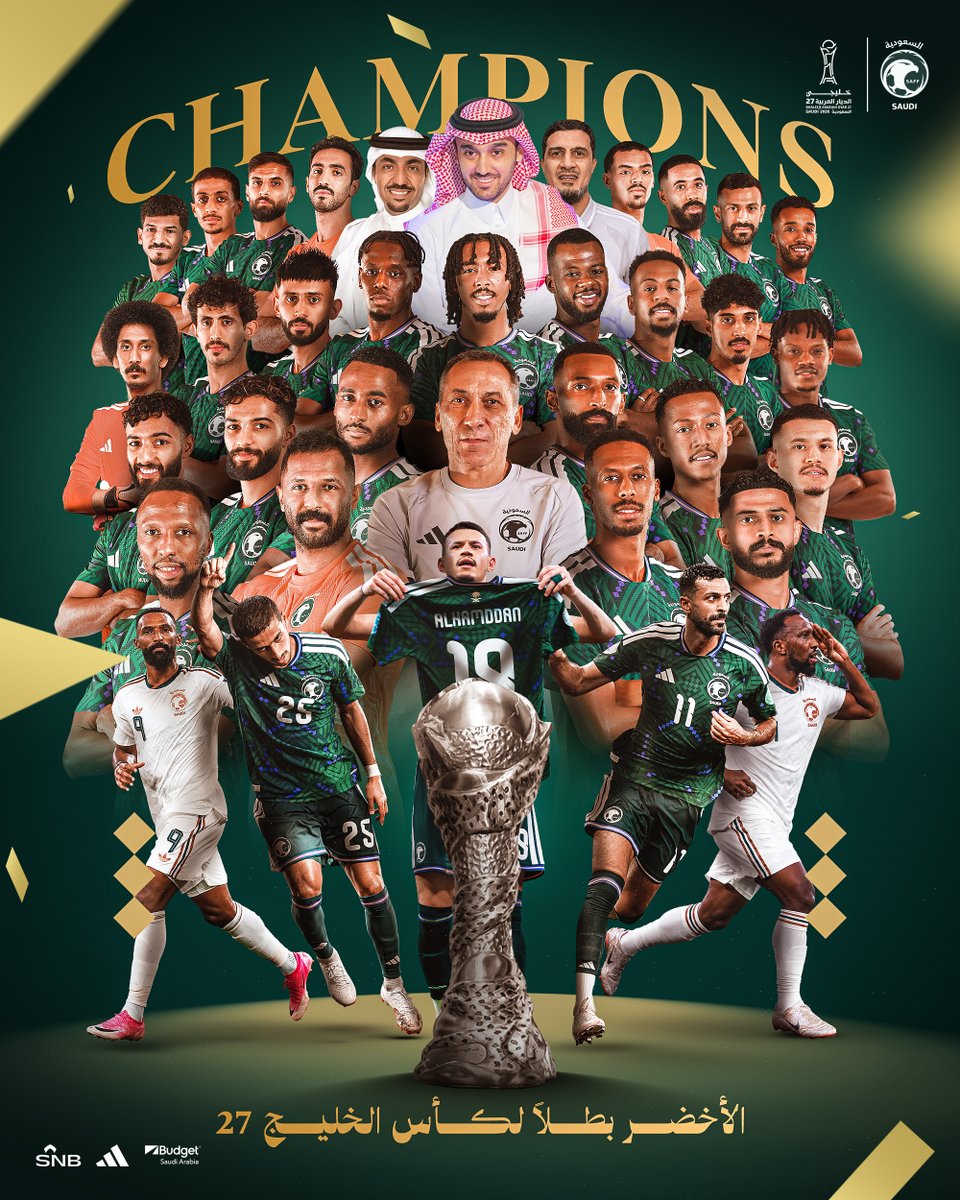 الأخضر بطلاً لكأس خليجي 27 ألف مبروووك يا أبطال …