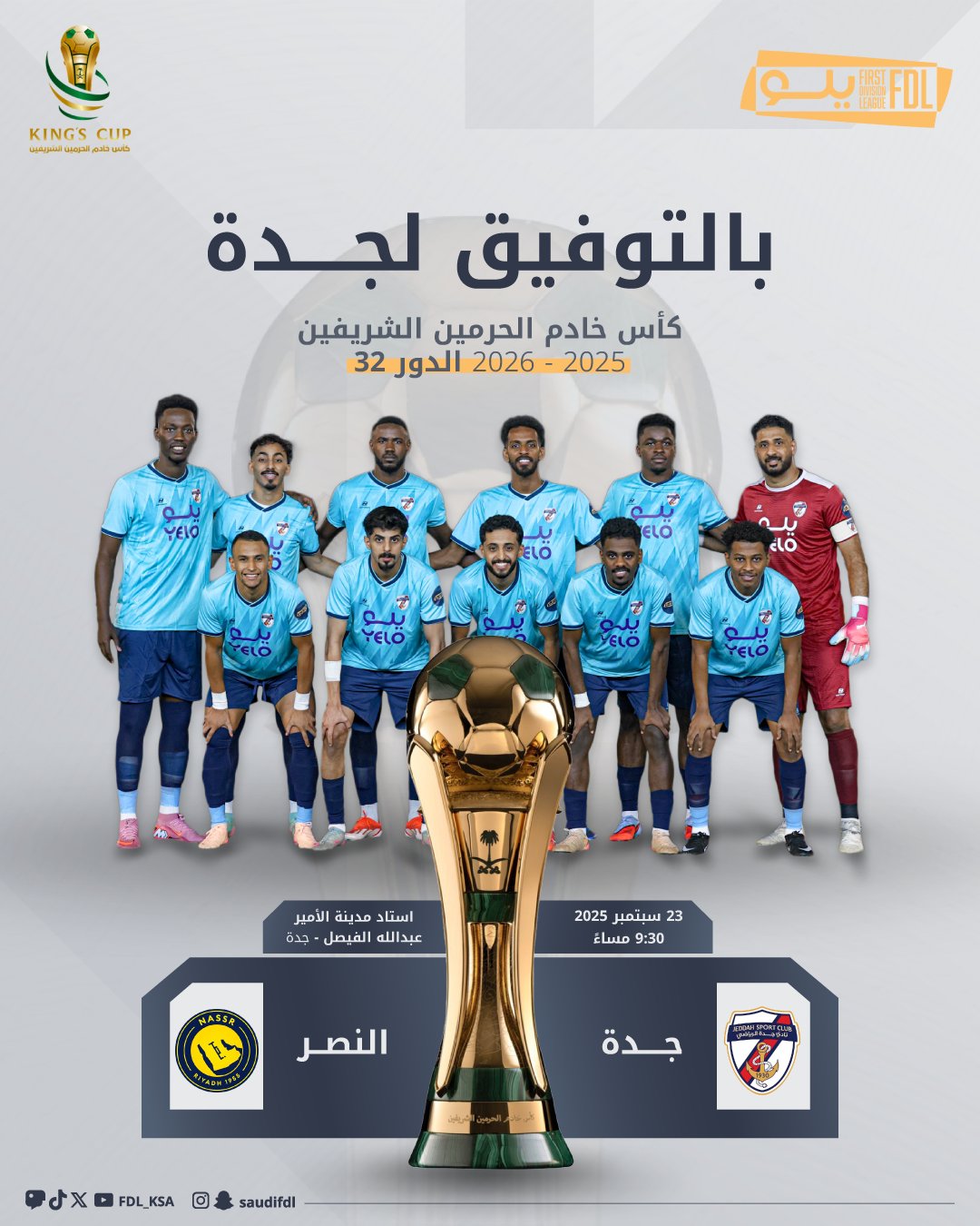 كل الأمنيات بالتوفيق الراعي يلو