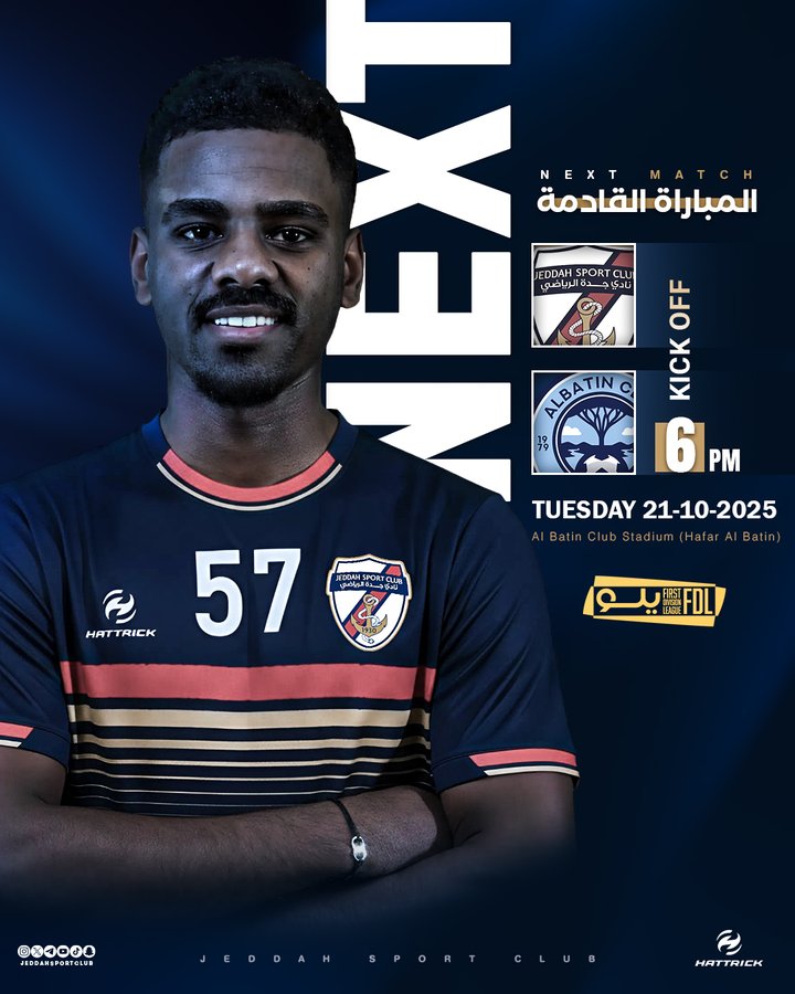 بطاقة المباراة الباطن جدة