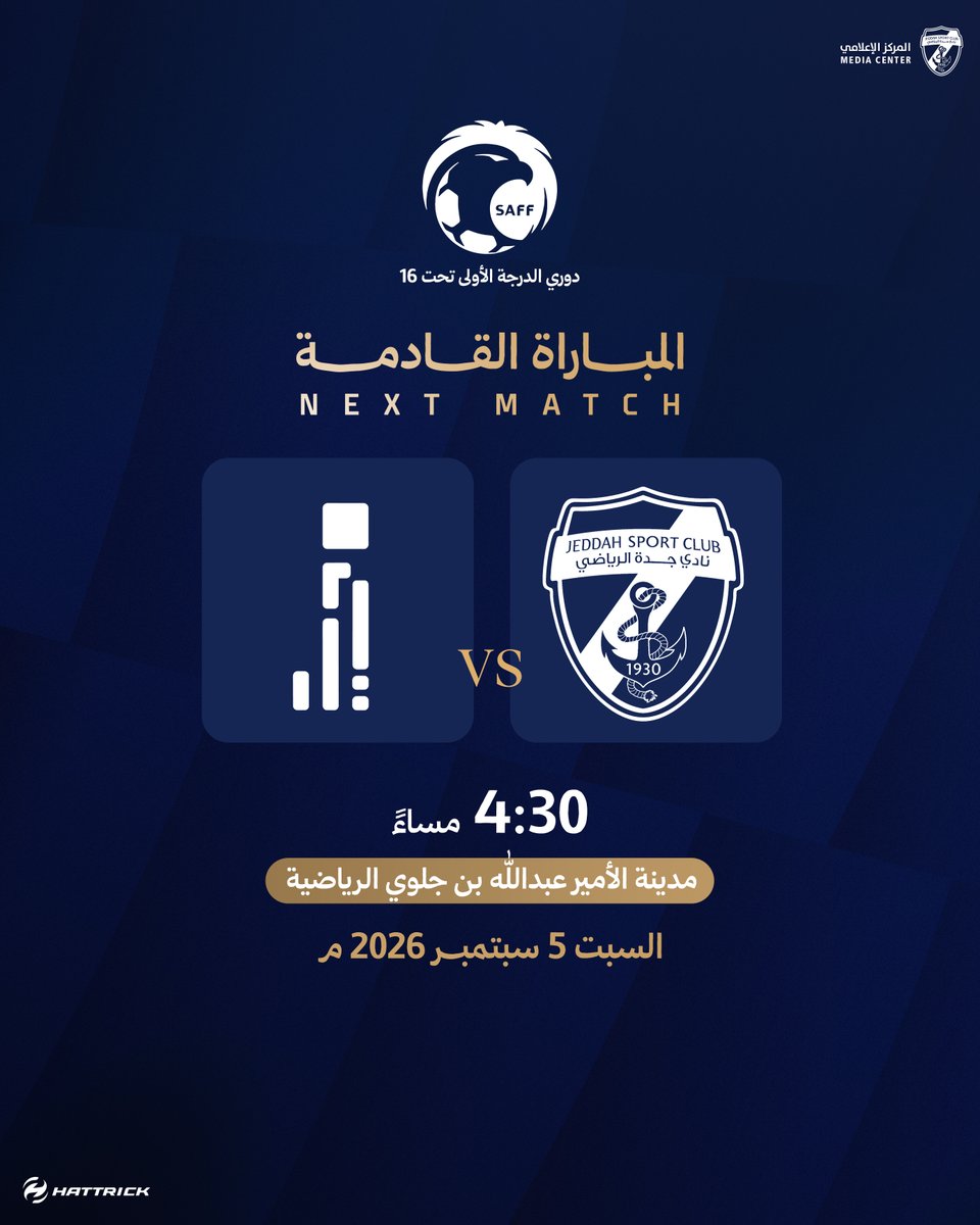 بطاقة المباراة جدة الجيل دوري الدرجة الأولى تحت…