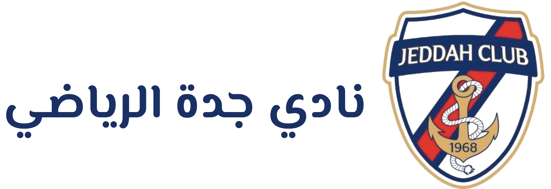 نادي جدة السعودي Logo